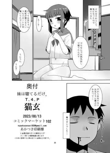 [Nekogen] Imouto wa ne teru dake. Fhentai - Page 25