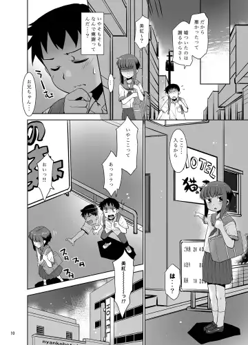 [Nekogen] Imouto wa ne teru dake. Fhentai - Page 9