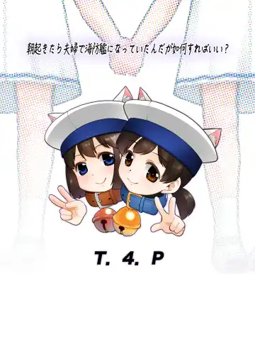 [Nekogen] Asa Okitara Fuufu de Kaiboukan ni Natteitan daga Dou Sureba Ii? Fhentai - Page 26