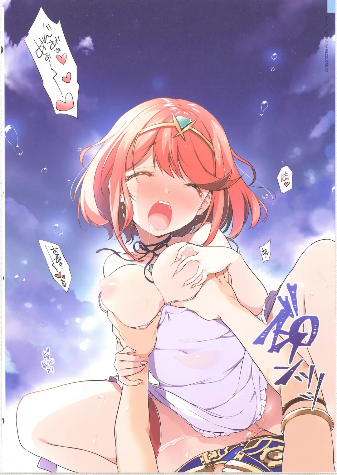 [Watsuki Rumi] RE:COLORS! #01 Colors!/Reboot Homu Hika Nia Route Fhentai - Page 10