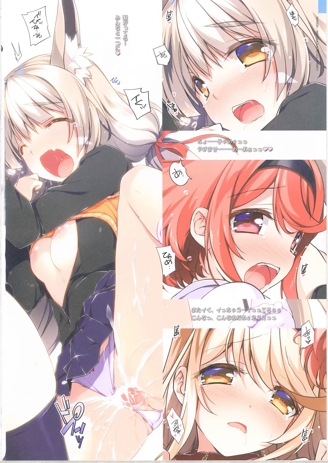 [Watsuki Rumi] RE:COLORS! #01 Colors!/Reboot Homu Hika Nia Route Fhentai - Page 28