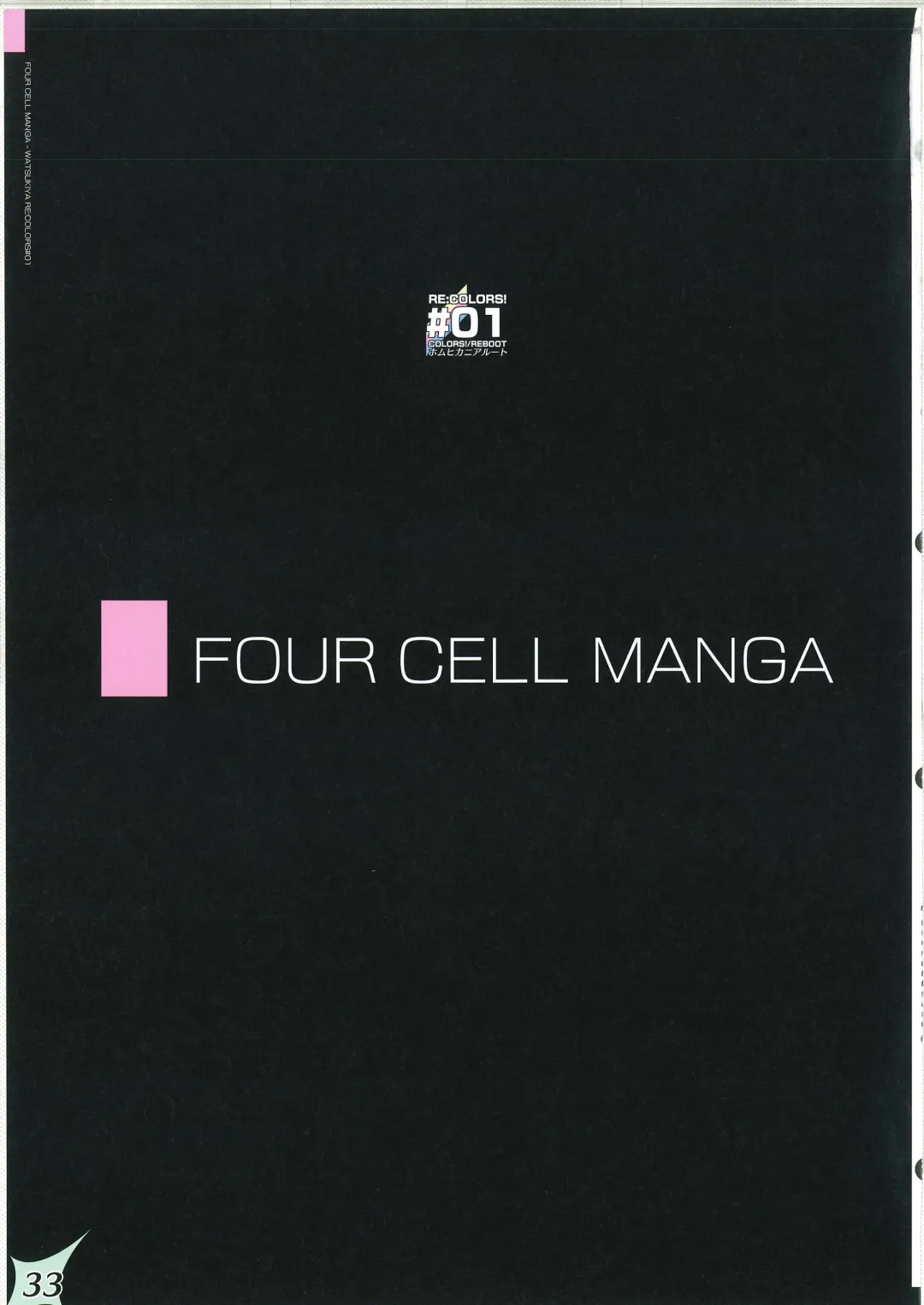 [Watsuki Rumi] RE:COLORS! #01 Colors!/Reboot Homu Hika Nia Route Fhentai - Page 31