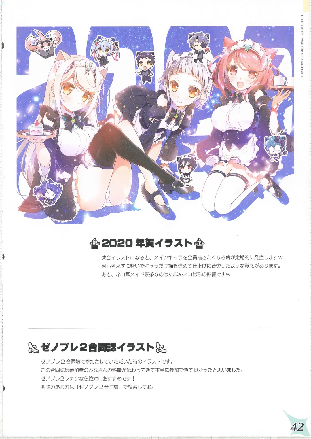 [Watsuki Rumi] RE:COLORS! #01 Colors!/Reboot Homu Hika Nia Route Fhentai - Page 40