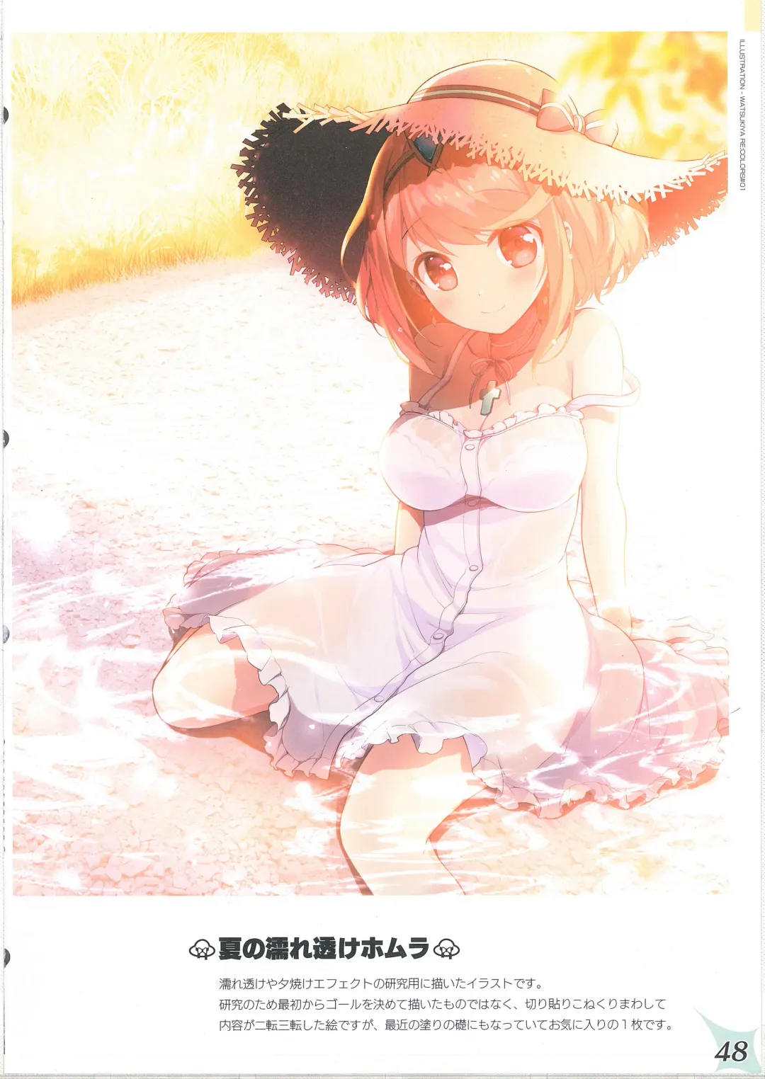 [Watsuki Rumi] RE:COLORS! #01 Colors!/Reboot Homu Hika Nia Route Fhentai - Page 46