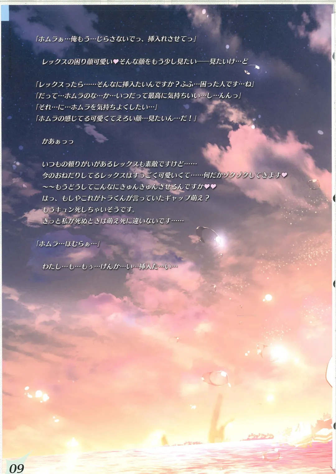 [Watsuki Rumi] RE:COLORS! #01 Colors!/Reboot Homu Hika Nia Route Fhentai - Page 7