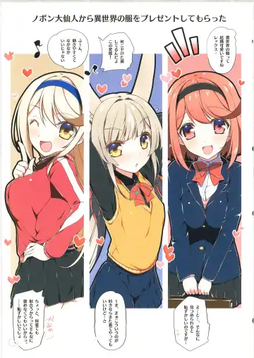 [Watsuki Rumi] RE:COLORS! #01 Colors!/Reboot Homu Hika Nia Route Fhentai - Page 27