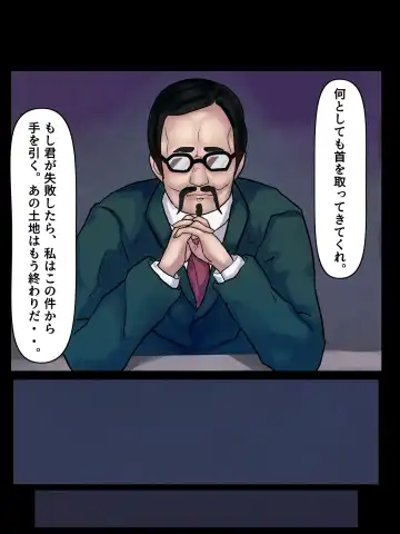 1890 -Chikyuujin no Kodane ga Hoshii Uchuujin VS Shoukin Kasegi- Fhentai - Page 7