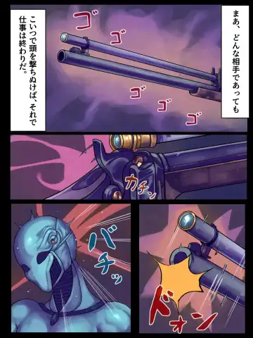 1890 -Chikyuujin no Kodane ga Hoshii Uchuujin VS Shoukin Kasegi- Fhentai - Page 8