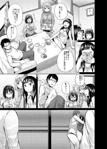 [Yumeno Tanuki] Oya ni Naisho no Iedex 2 Toshikoshi Hen Fhentai - Page 4