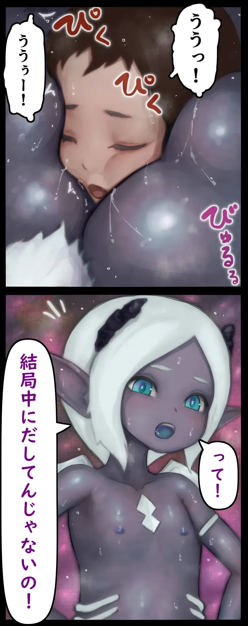 Demon Ecchi -Akuma Shima no Shokuryou You Seieki Kachiku- Fhentai - Page 61