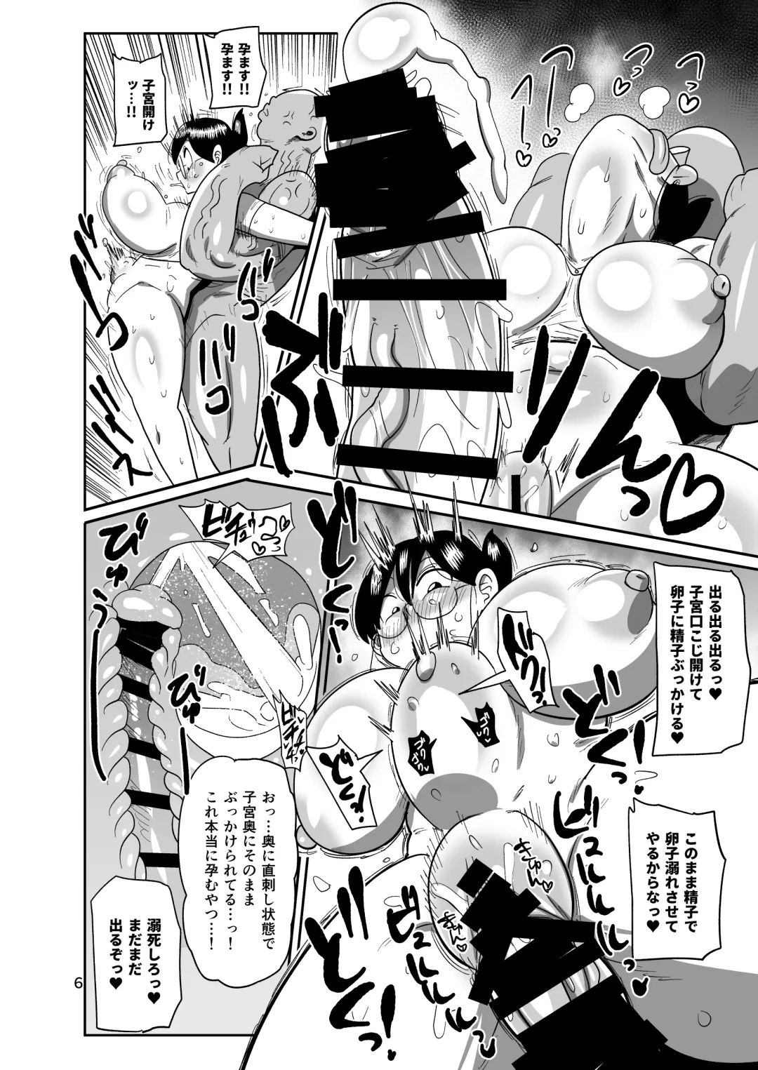 [Kiliu] Arai-san komike niiku Fhentai - Page 6