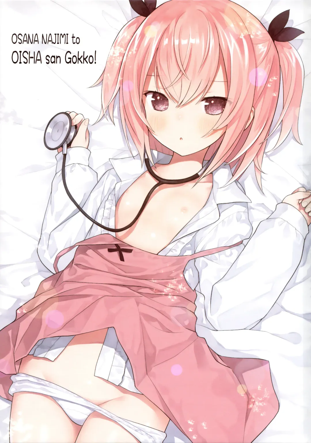 [Kiira] Osananajimi to Oisha-san Gokko Fhentai - Page 2