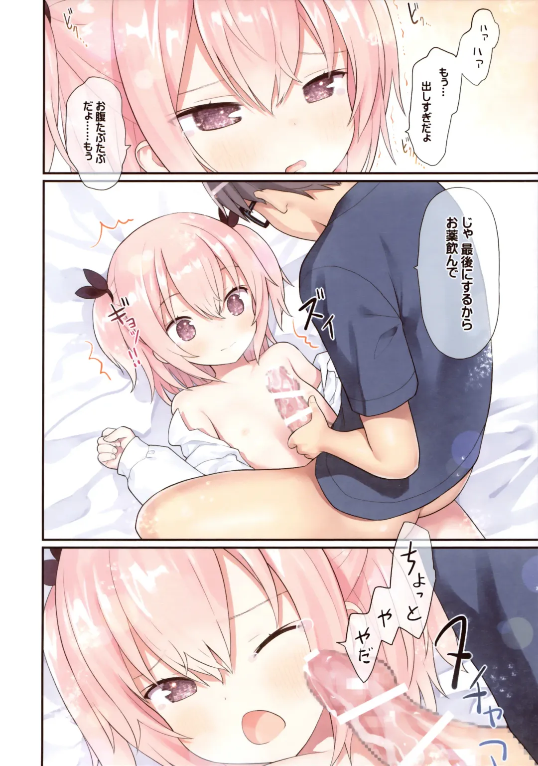 [Kiira] Osananajimi to Oisha-san Gokko Fhentai - Page 29