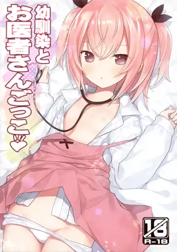 Read [Kiira] Osananajimi to Oisha-san Gokko - Fhentai