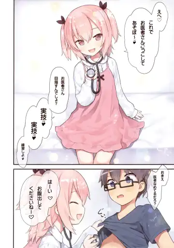 [Kiira] Osananajimi to Oisha-san Gokko Fhentai - Page 5