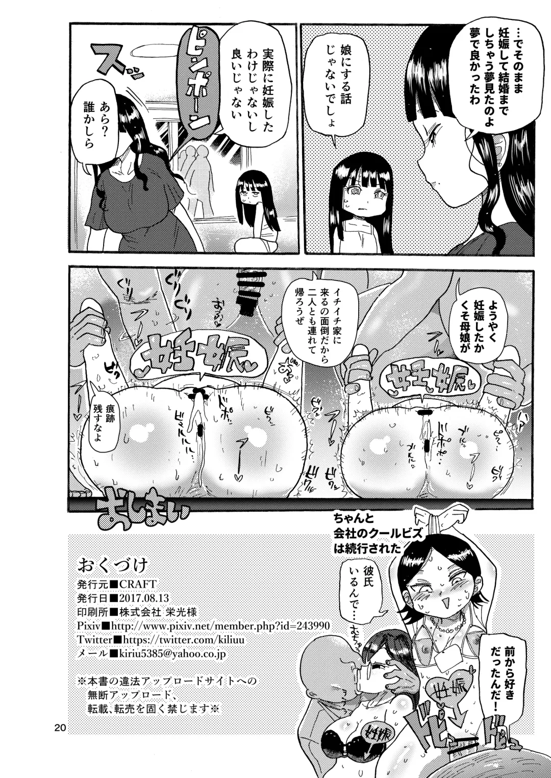 [Kiliu] Ima made no kaijou gentei hon-tachi matome Fhentai - Page 19