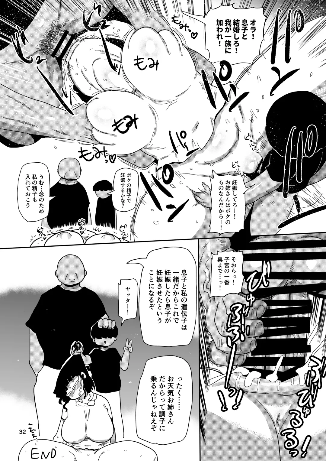 [Kiliu] Ima made no kaijou gentei hon-tachi matome Fhentai - Page 31