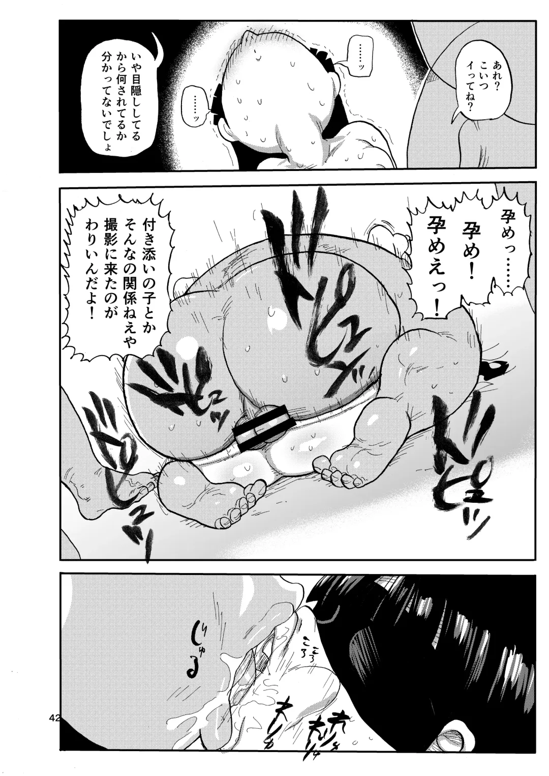 [Kiliu] Ima made no kaijou gentei hon-tachi matome Fhentai - Page 41