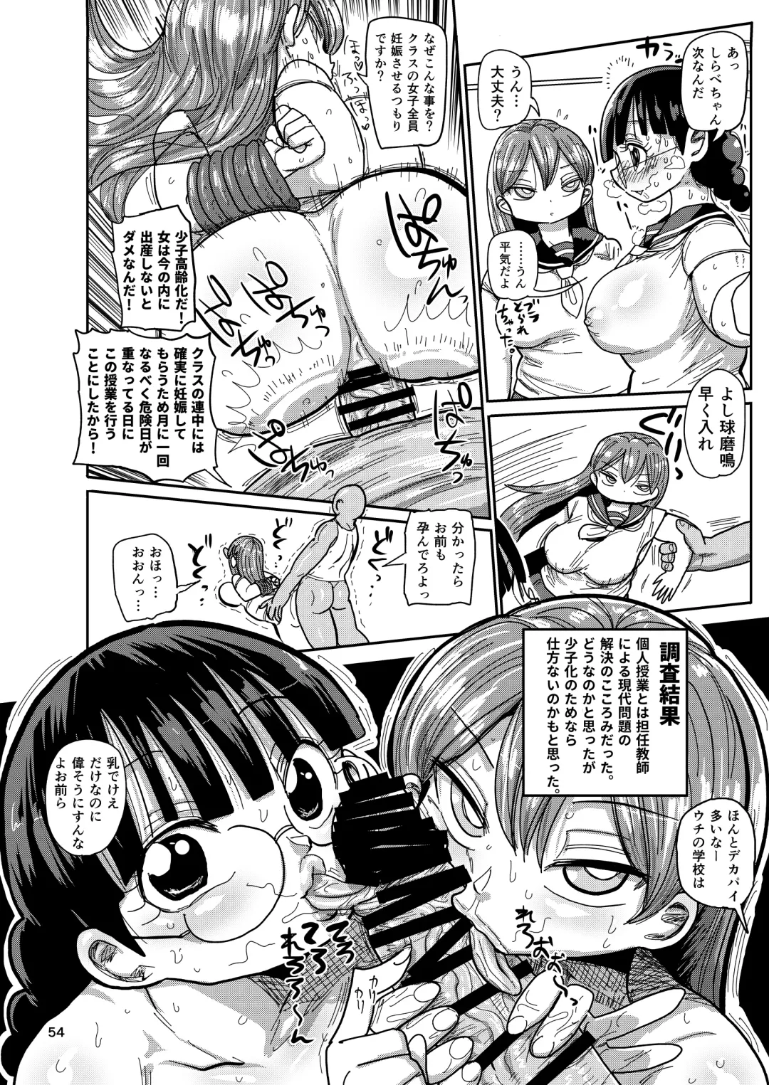 [Kiliu] Ima made no kaijou gentei hon-tachi matome Fhentai - Page 53