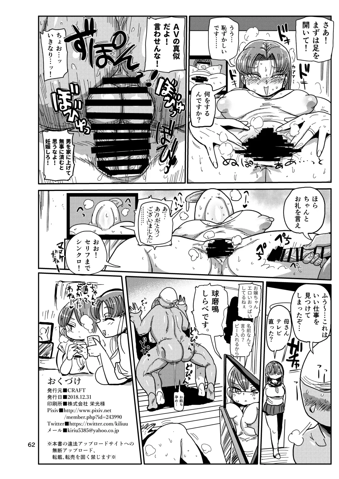 [Kiliu] Ima made no kaijou gentei hon-tachi matome Fhentai - Page 61