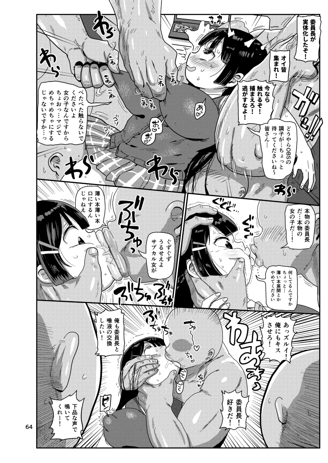 [Kiliu] Ima made no kaijou gentei hon-tachi matome Fhentai - Page 63