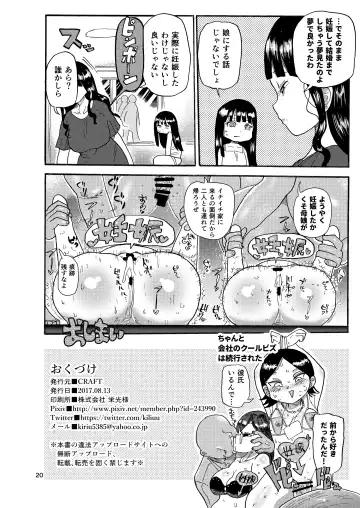 [Kiliu] Ima made no kaijou gentei hon-tachi matome Fhentai - Page 19