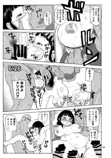 [Kiliu] Ima made no kaijou gentei hon-tachi matome Fhentai - Page 28