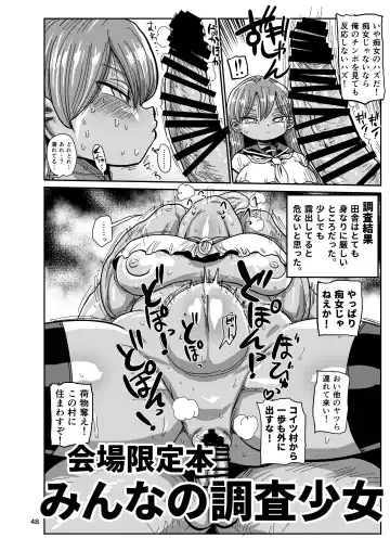 [Kiliu] Ima made no kaijou gentei hon-tachi matome Fhentai - Page 47