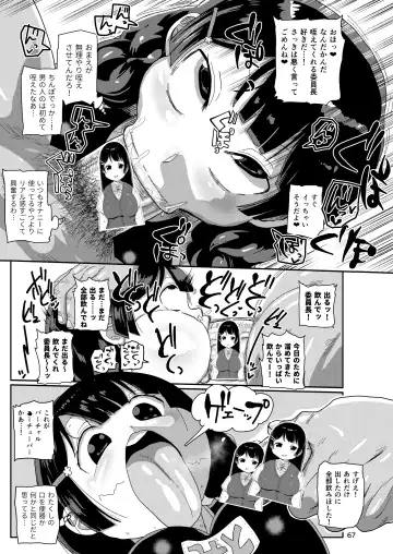 [Kiliu] Ima made no kaijou gentei hon-tachi matome Fhentai - Page 66