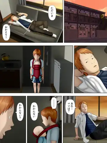 [Minazuki Mikka] Manbiki Mama to Tencho no Musuko 1 Fhentai - Page 15