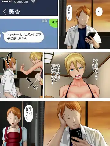 [Minazuki Mikka] Manbiki Mama to Tencho no Musuko 1 Fhentai - Page 16