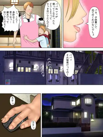 [Minazuki Mikka] Manbiki Mama to Tencho no Musuko 1 Fhentai - Page 30
