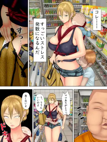 [Minazuki Mikka] Manbiki Mama to Tencho no Musuko 1 Fhentai - Page 8