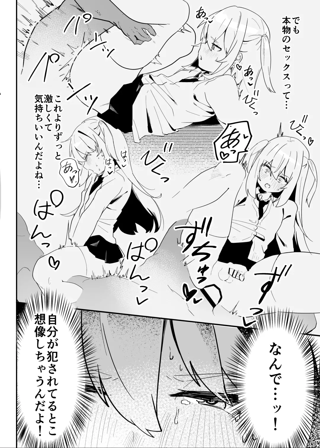 Danshi Gakusei Mesu Ochi Seishori Volunteer Fhentai - Page 14