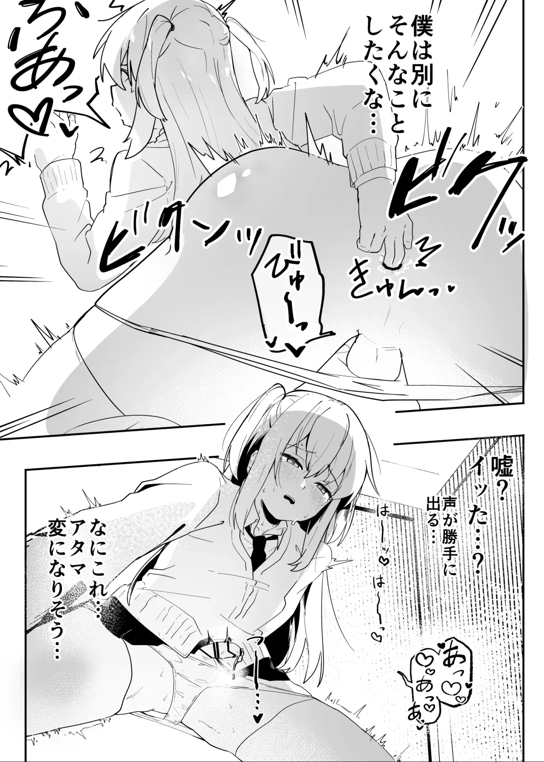 Danshi Gakusei Mesu Ochi Seishori Volunteer Fhentai - Page 15