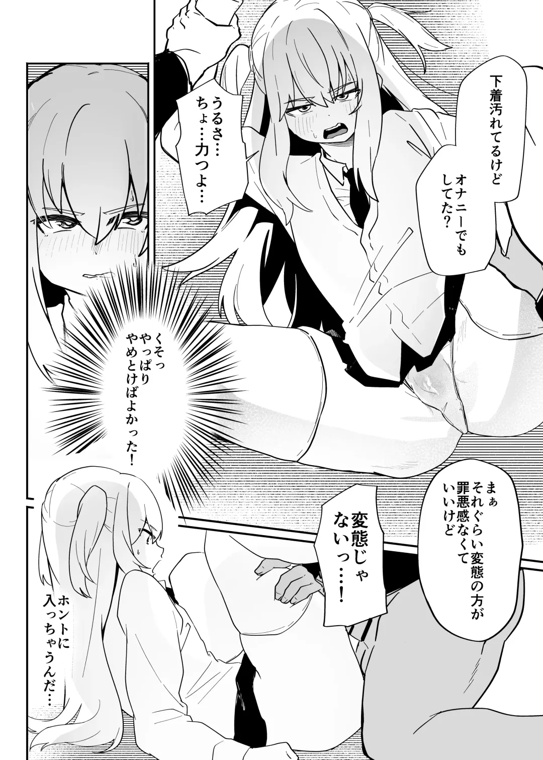 Danshi Gakusei Mesu Ochi Seishori Volunteer Fhentai - Page 18
