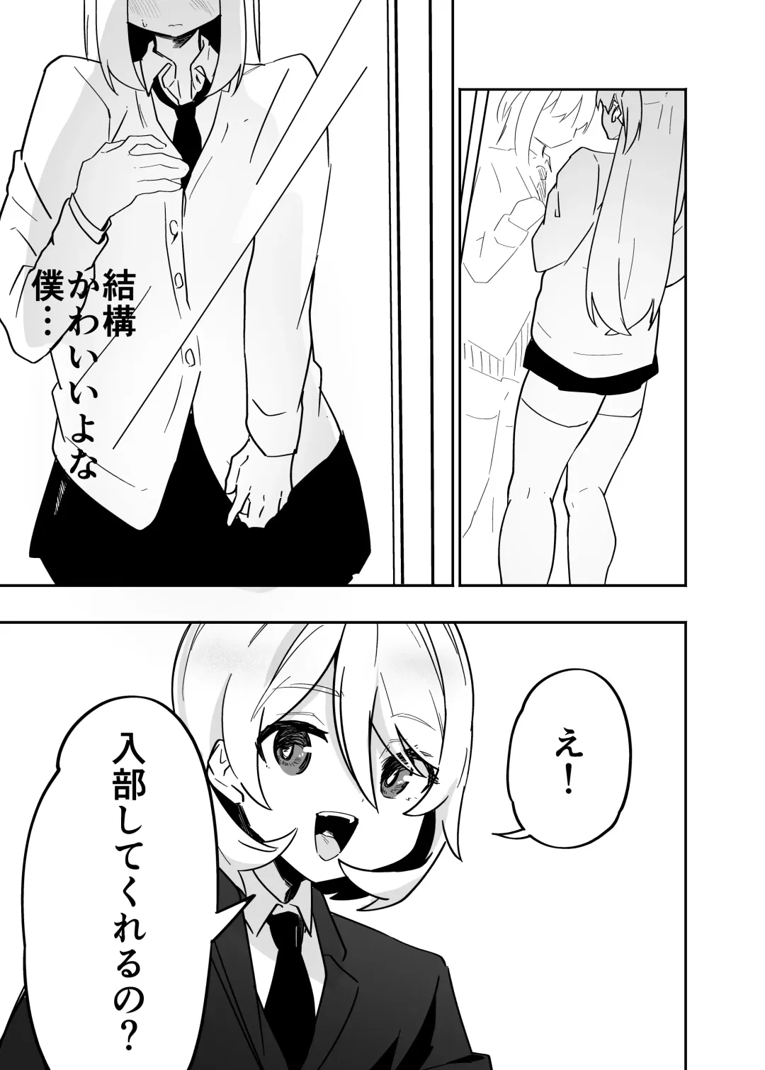 Danshi Gakusei Mesu Ochi Seishori Volunteer Fhentai - Page 27