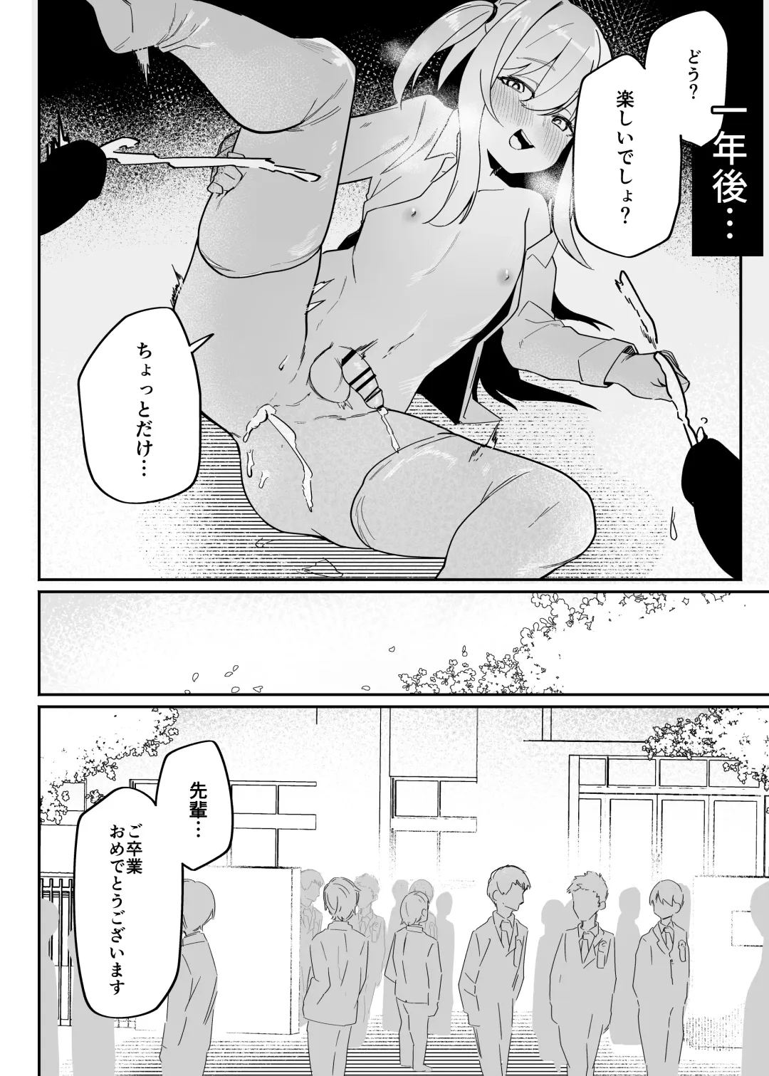 Danshi Gakusei Mesu Ochi Seishori Volunteer Fhentai - Page 30