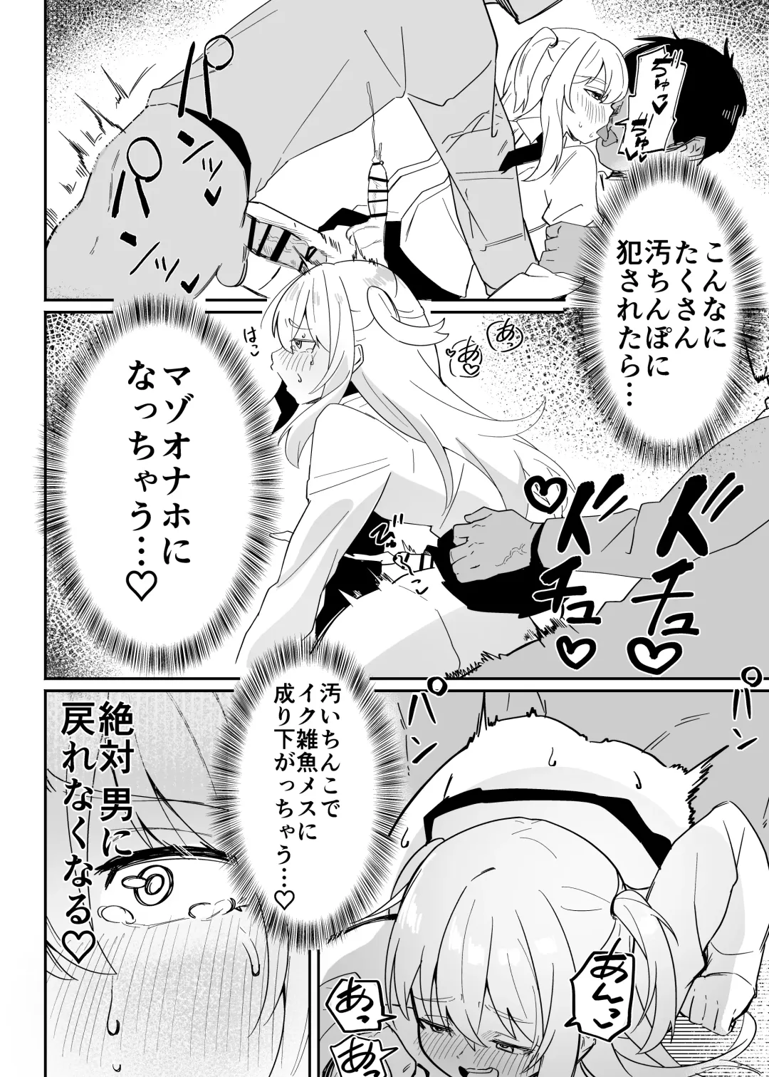 Danshi Gakusei Mesu Ochi Seishori Volunteer Fhentai - Page 38