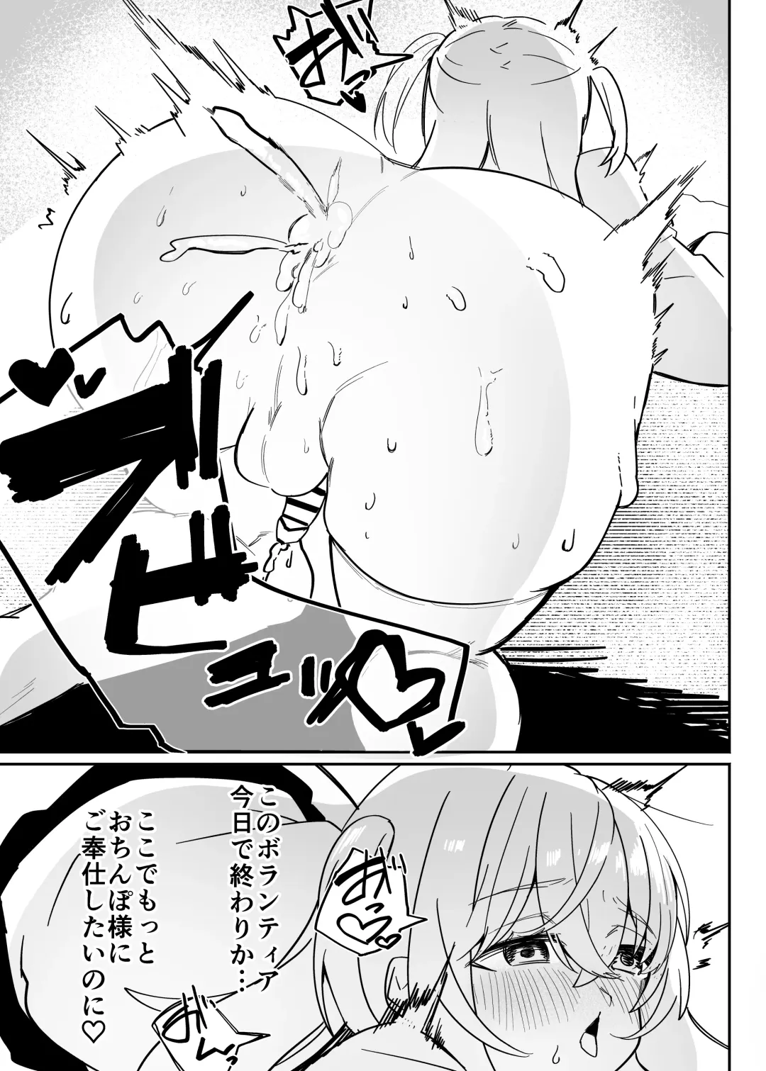 Danshi Gakusei Mesu Ochi Seishori Volunteer Fhentai - Page 39