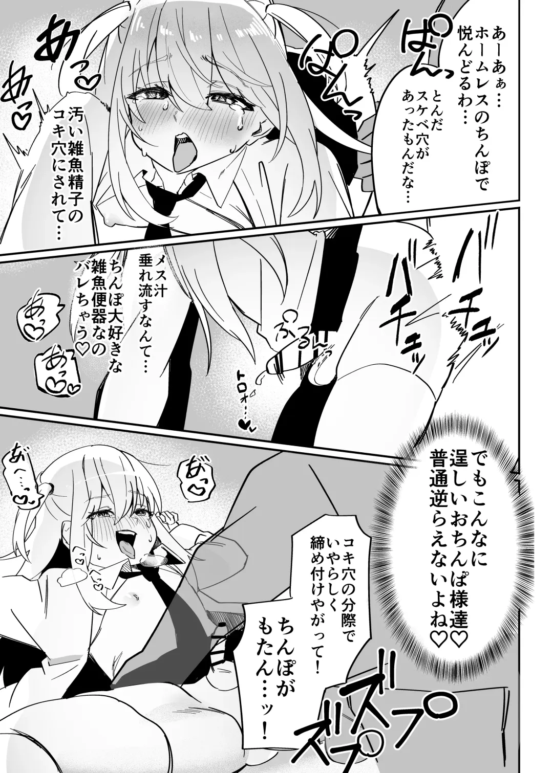 Danshi Gakusei Mesu Ochi Seishori Volunteer Fhentai - Page 41