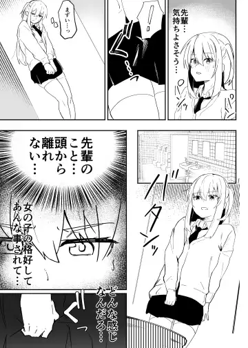 Danshi Gakusei Mesu Ochi Seishori Volunteer Fhentai - Page 11