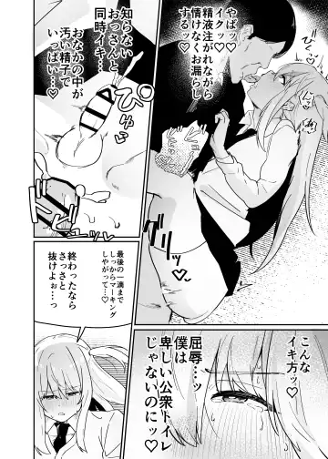 Danshi Gakusei Mesu Ochi Seishori Volunteer Fhentai - Page 22