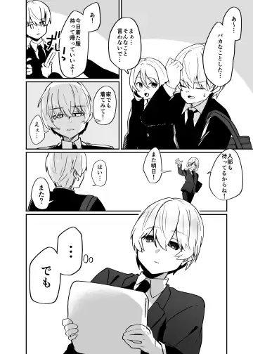 Danshi Gakusei Mesu Ochi Seishori Volunteer Fhentai - Page 26