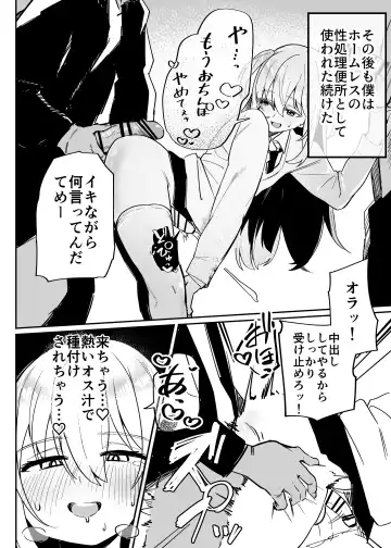 Danshi Gakusei Mesu Ochi Seishori Volunteer Fhentai - Page 36