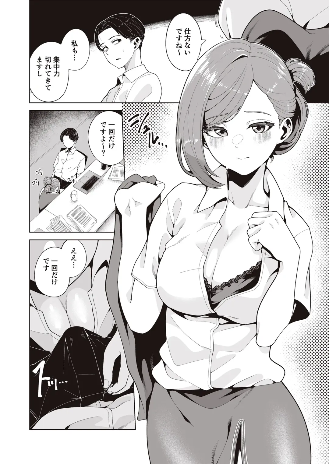 [Migihaji] Migihaji Shiny Ultra Plump Deluxe Fhentai - Page 10