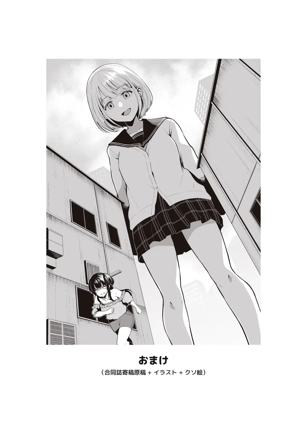 [Migihaji] Migihaji Shiny Ultra Plump Deluxe Fhentai - Page 103