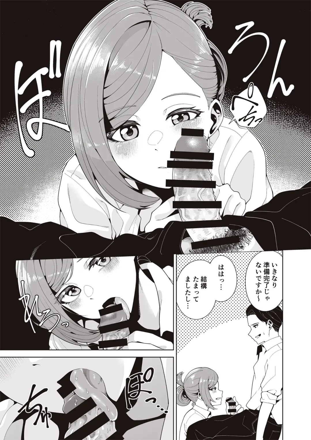 [Migihaji] Migihaji Shiny Ultra Plump Deluxe Fhentai - Page 11