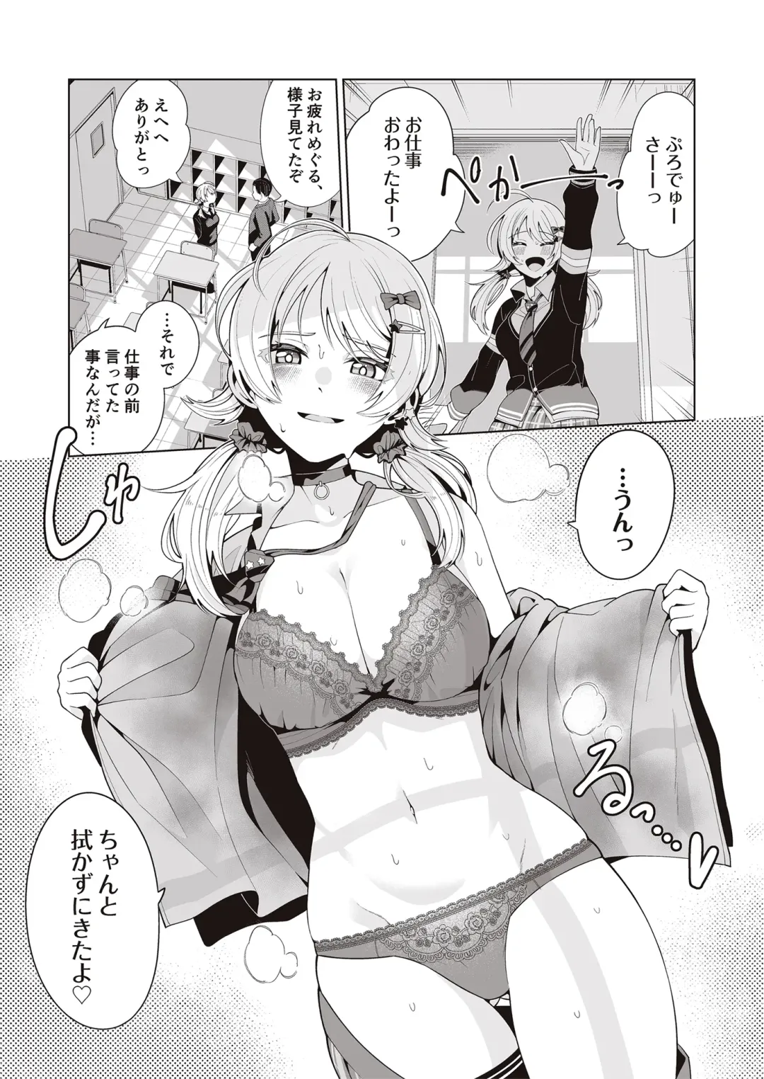 [Migihaji] Migihaji Shiny Ultra Plump Deluxe Fhentai - Page 110