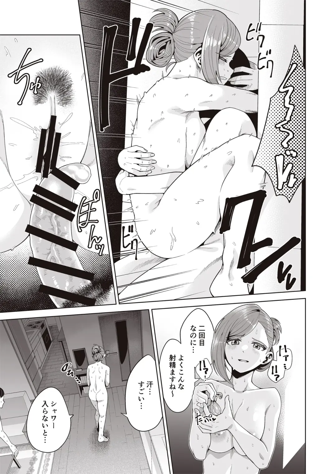 [Migihaji] Migihaji Shiny Ultra Plump Deluxe Fhentai - Page 21